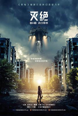 铁轨上的月亮 高清电影在线观看