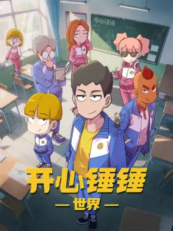 漫画改编影视资讯配图
